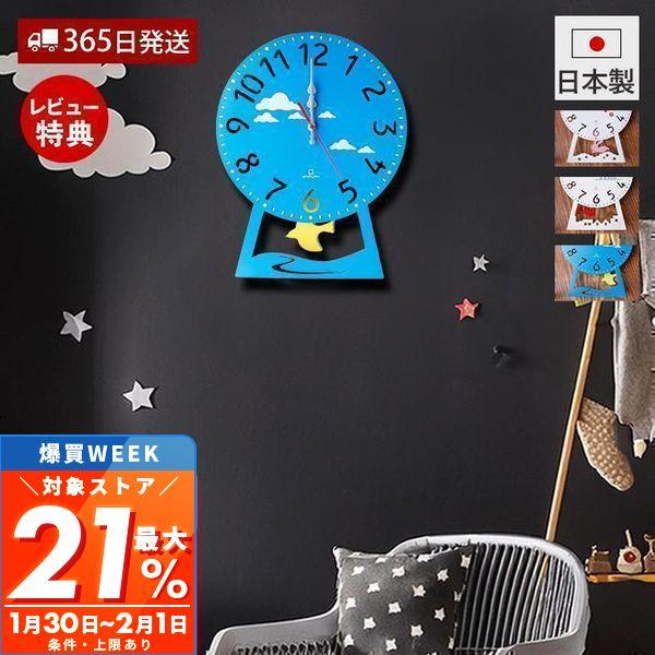 最大P21%還元中2/1迄 (レビュー特典付) 掛け時計 振り子 壁 北欧 おしゃれ アナログ 木目...