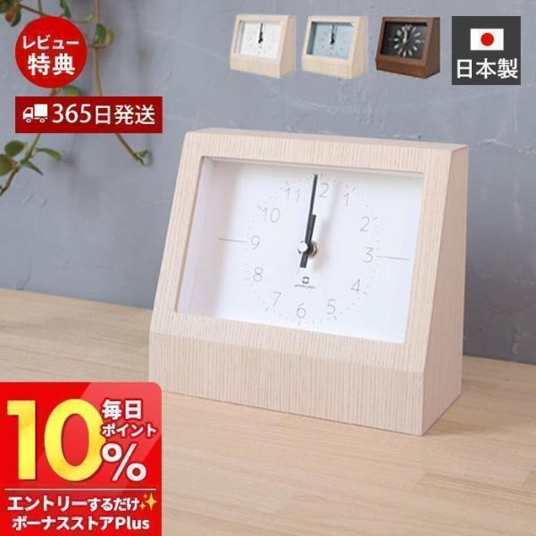 (豪華２大特典)置き 時計 おしゃれ 北欧 アナログ かわいい 木製 日本製 天然木 電池 秒針 シ...