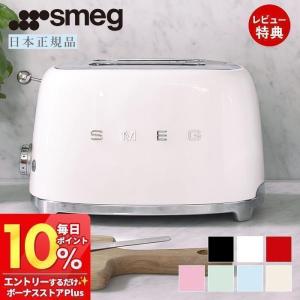 (豪華２大特典)「日本正規店」SMEG トースター 100V イタリア TSF01 100v レトロ 解凍 パステルカラー スメッグ キッチン家電 おしゃれ モダン テクタイト｜e-alamode