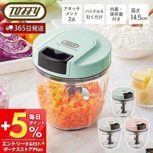 ティファール ハンディチョッパー・ネオ 900ml K13701 ( 1コ入