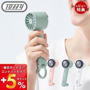 toffy トフィー ひんやり ハンディファン 冷却 扇風機 小型 首掛け 軽量 静音 小型扇風機 スタンド 持ち運び FN15 家電 ラドンナ LADONNA｜ヤマソロ Yahoo!店