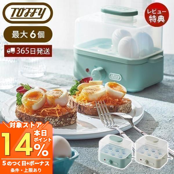 Toffy トフィー 10/5はP+10％！ エッグスチーマー K-FS2 ゆでたまごメーカー 温泉...