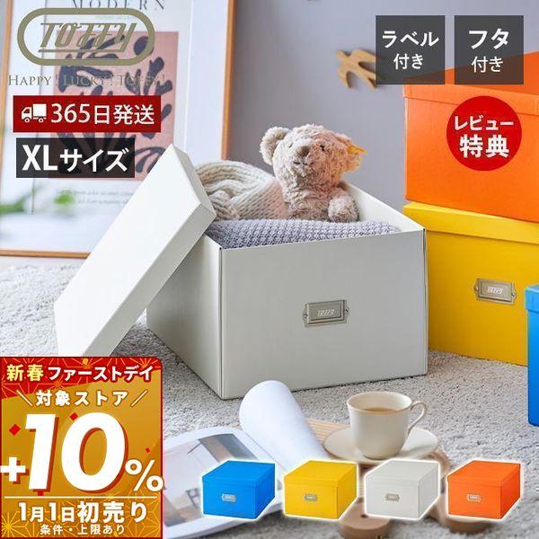 1/1はP+10％還元！ toffy トフィー マジック ボックス XL 収納 ケース 折りたたみ ...