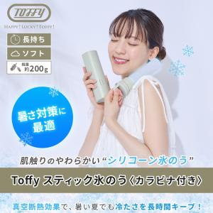 Toffy スティック 氷のう 軽量 スポーツ...の詳細画像2