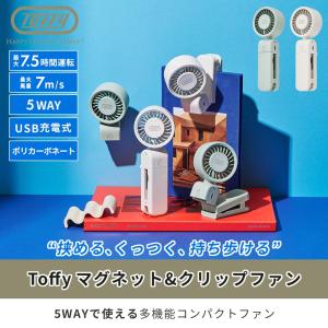 [2026年最新モデル] Toffy 8/9は...の詳細画像2