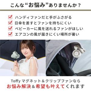 [2026年最新モデル] Toffy 8/9は...の詳細画像3