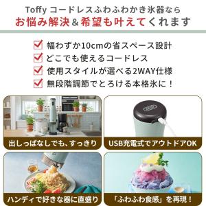 Toffy かき氷器 氷かき器 かき氷機 コー...の詳細画像4