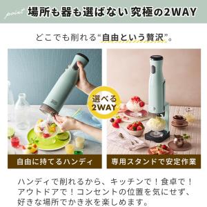 Toffy かき氷器 氷かき器 かき氷機 コー...の詳細画像5