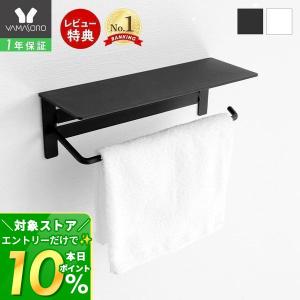 タオルハンガー おしゃれ タオル掛け ねじ 止め かけ アイアン 洗面所 流し DIY トイレ タオルラック トイレ収納 シンプル ブラン｜ヤマソロ Yahoo!店