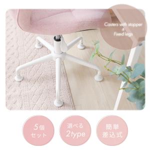 別売り キャスター のみ 部品 パーツ 固定脚...の詳細画像1