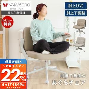 4/18はP最大22％！ デスク チェア オフィス PC パソコン おしゃれ 北欧 あぐら 疲れない ワイド 椅子 チェアー 可動 肘 付き 跳ね上げ 在宅 Comode コモデ
