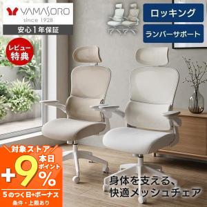 オフィスチェア メッシュ 10/5はP+10%!...の商品画像