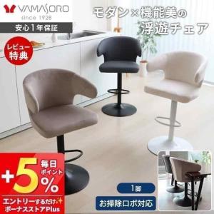 カウンターチェア 回転 8/11はP+5％！ お掃除 ロボ 肘付 1脚 単品 360度 スチール脚 PUレザー 合皮 おしゃれ 北欧 韓国 モダン シンプル Kapra カプラ