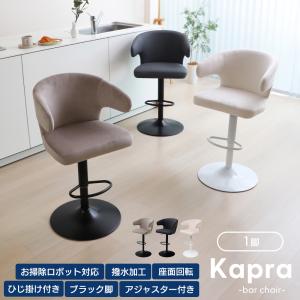カウンターチェア 回転 8/12はP+10%!...の詳細画像1