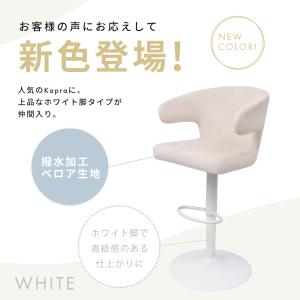 カウンターチェア 回転 8/12はP+10%!...の詳細画像2