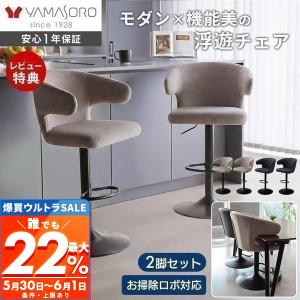5/31はP最大22％還元！  カウンターチェア 回転 お掃除 ロボ 肘付 2脚セット 単品 360度 スチール脚 PUレザ合皮 おしゃれ  韓国 モダシンプル Kapra カプラ｜ヤマソロ Yahoo!店