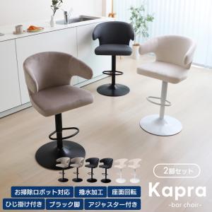 カウンターチェア 回転 お掃除 ロボ 肘付 2...の詳細画像1