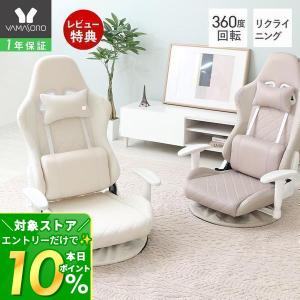 11/9はP+17％還元！ ゲーミング座椅子 回転座椅子 360度回転  疲れない 腰痛 ゲーム椅子 リクライニング おしゃれ テレワーク パソコン プロスト PROST ヤマソロ