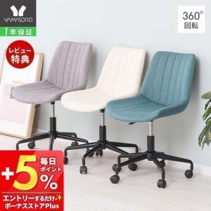 ●廃番●デスクチェア おしゃれ くすみカラー オフィスチェア パソコンチェア キャスター付 昇降 回転 イス シンプル ベック Bec ヤマソロ