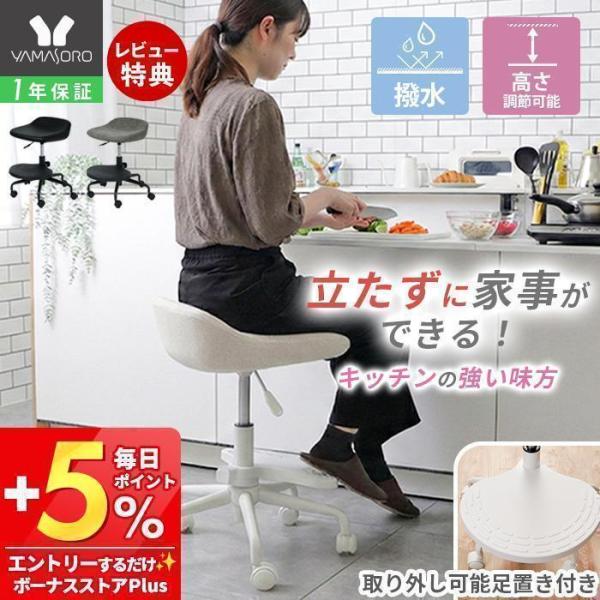 デスク チェア キャスター キッチン カウンター おしゃれ 疲れない ネイル スツール 椅子 北欧 ...