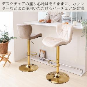 バーチェア カウンターチェア ダイニングチェア...の詳細画像5