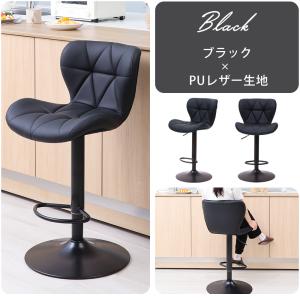 バーチェア カウンターチェア ダイニングチェア...の詳細画像5