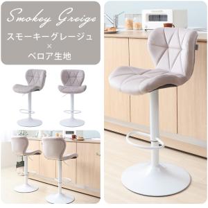 カウンター チェア 8/8はP+10%! 2脚...の詳細画像2