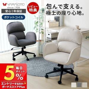 デスク チェア 肘付き オフィス パソコン 事務椅子 ワーク PC 椅子 おしゃれ シンプル 回転 腰痛対策 体圧分散 疲れない Cocoon コクーン