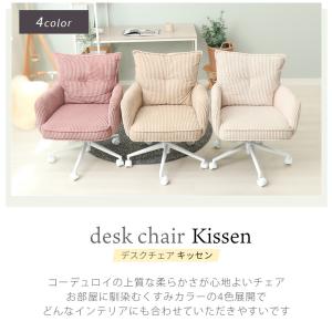 3/12はP+10%還元! デスクチェア おし...の詳細画像1