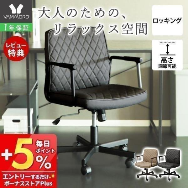 [10%クーポン3/31まで]デスクチェア おしゃれ 疲れない 肘付き オフィス チェア 回転 高さ...