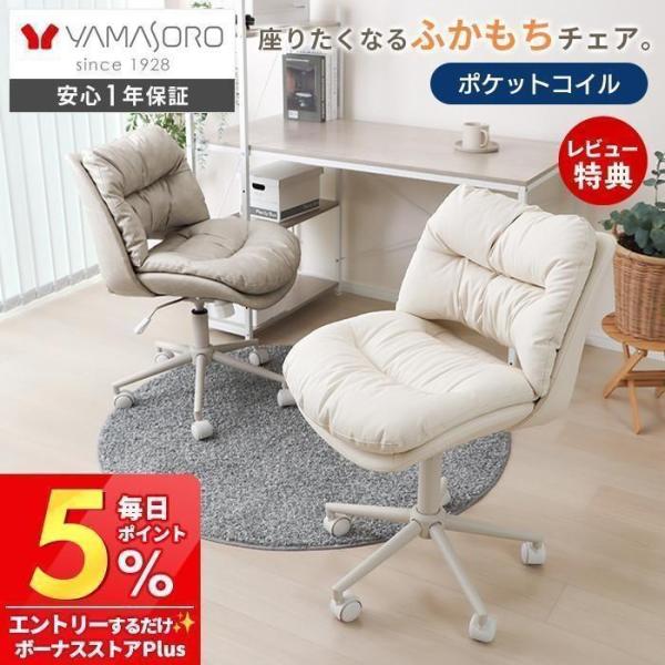 デスクチェア おしゃれ 疲れない 白 姿勢 昇降式 回転 北欧 PUレザー ホワイト コンパクト ミ...