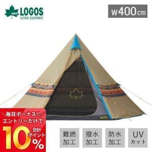 (豪華２大特典) LOGOS ロゴス ナバホ Tepee 400 テント ティピー UVカット 7人用 4人用 防水 撥水 キャンプ レジャー フェス 71806500｜e-alamode