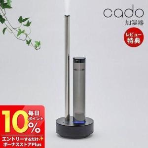 cado カドー 加湿器 STEM630i ステム630i 限定カラー ブラック 黒 HM