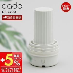 cado カドー 交換用 カートリッジ フィルター 専用 純正 ステム STEM 630i 620 加湿器 超音波 HM- C630i C620 ホワイトダスト CT-C630｜e-alamode