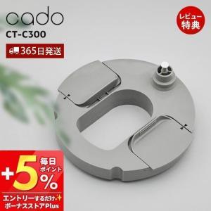 cado カドー 交換用 カートリッジ フィルター STEM 300 ステム300 加湿器 専用 純正 CT-C300 消耗品 ホワイトダスト 超音波 HM-C300