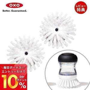 OXO オクソー ワンプッシュ パームブラシ 専用ブラシ リフィル 2個セット 1256500 交換用 取り換え 予備 掃除 たわし スポンジ キッチン｜e-alamode