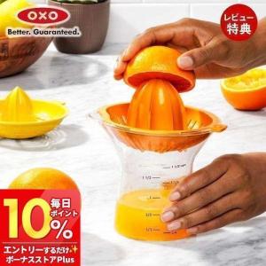 OXO（オクソー） 2-in-1 シトラスジューサー 11263400 しぼり器 絞り器