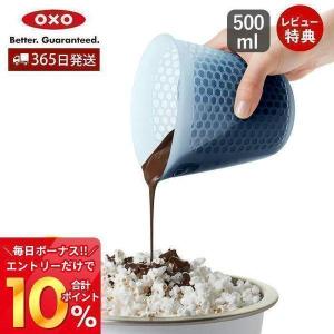 OXO オクソー シリコンメジャーカップ（中）500ml  計量カップ ハニカム構造 耐熱 電子レンジ対応 食洗器対応 キッチン用品 11161000｜e-alamode