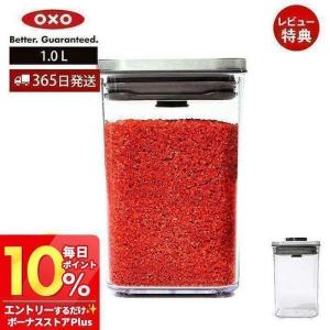 OXO オクソー ステンレス ポップコンテナ スモールスクエア ショート 1L 3118400 保存容器 密閉 調味料 食品 保存 キャニスター ストッカー｜e-alamode