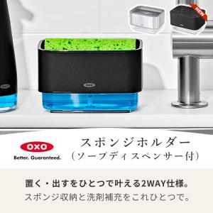 OXO オクソー スポンジホルダー ソープディ...の詳細画像2