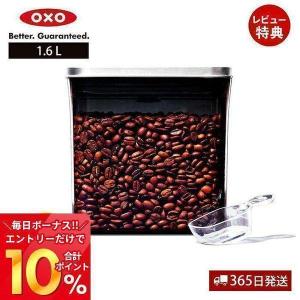 OXO オクソー コーヒー＆ティー ステンレス ポップコンテナ レクタングル ショート 1.6L 3119200 容器 密閉 保存 キャニスター ストッカー｜e-alamode