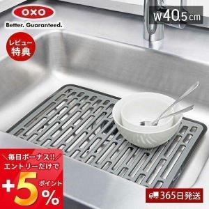 OXO オクソー シンクマット 大 幅40.5 耐熱 おしゃれ 水切りマット キッチン 流し台 傷防止 グレー 滑り止め 便利 衝撃吸収 13190530