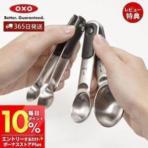 OXO オクソーステンレス マグネットメジャースプーン マグネット キッチン 調理器具 キッチン 計量 調理 耐熱 食洗機対応 乾燥機 11137600｜ヤマソロ Yahoo!店
