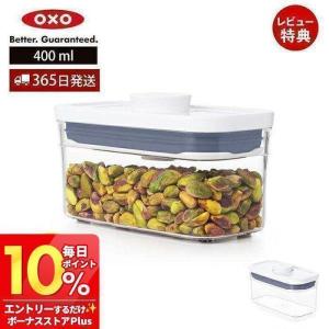 OXO オクソー ポップコンテナ スリムレクタングル ミニ 400ml 11235000 保存容器 プラスチック 密閉 調味料 食品 キャニスター ストッカー