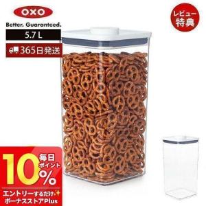 OXO（オクソー） ステンレス ポップコンテナ レクタングル ショート