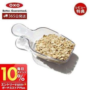OXO オクソー ポップスクープ 計量スプーン ポップコンテナ用 食洗機対応 プラスチック製 キッチン用品  おしゃれ 人気 新生活 11235200｜ヤマソロ Yahoo!店