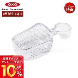 OXO オクソー 粉ふるいスクープ 粉ふるい器 スプーンタイプ ポップコンテナ用  食洗機対応 プラスチック製 おしゃれ 人気 11235400｜e-alamode