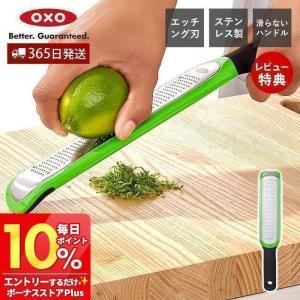 OXO オクソー 　　　　　 　　　　　フードミル 裏漉し器 Amazon｜OXO フードミル 1071478V1｜こし器 オンライン通販