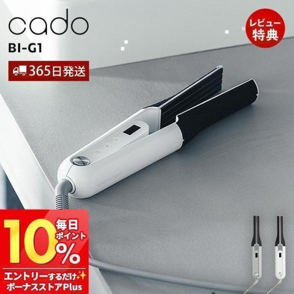 (豪華２大特典) cado カドー ストレートアイロン 海外対応 ヘアアイロン ミニ コテ 軽量 時...