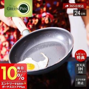 GREENPAN ステンレスガラス蓋 26cm グリーンパン 爆買 : SmartKitchen